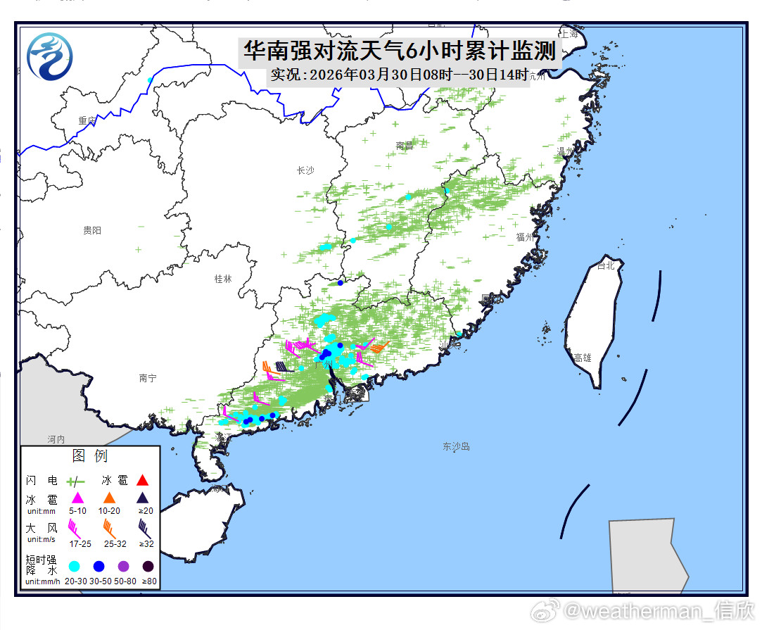 【强降雨和强对流】今天08-14时，从华北到华南多地出现降水，广东的对流最强。并