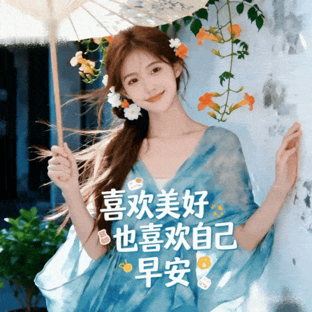 🤗💕问候轻轻送给你🤗，祝福满满传心意💕，你我相逢不容易💖，彼此缘分永珍
