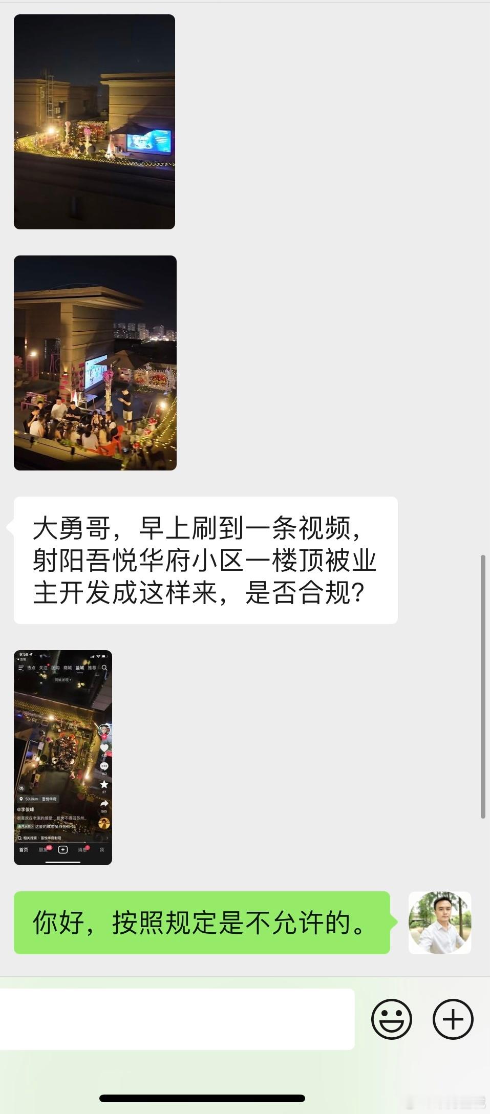 #全盐城#射阳一网友投稿：射阳吾悦华府小区一楼顶被业主私自改造成“网红”打卡地。小编：存在安全隐患！