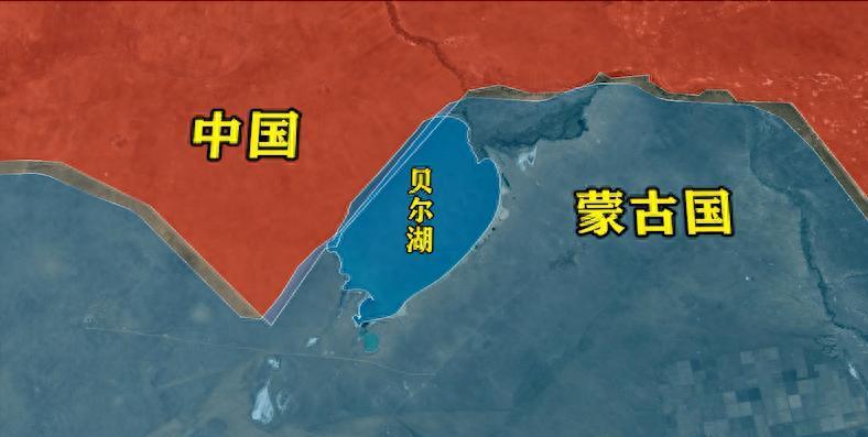 中蒙边境的贝尔湖，历经多轮谈判，为何最后只获得了6.6%面积？你可能想不到，贝尔