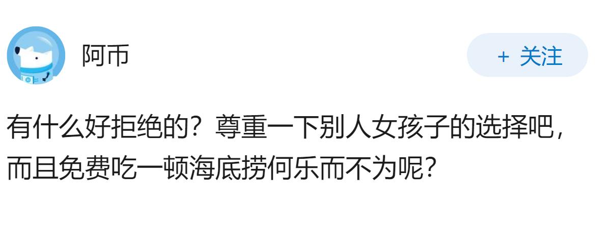 女生相亲第一次见面，提出海底捞，遭男生拒绝，称约咖啡已经很好了，男生的做法对么？