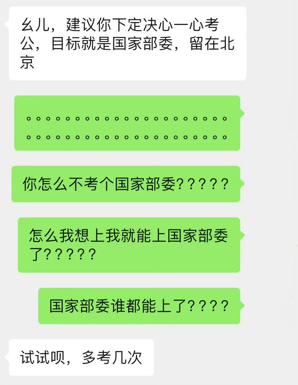 求职季比0offer更让人痛苦的是家里的建议。