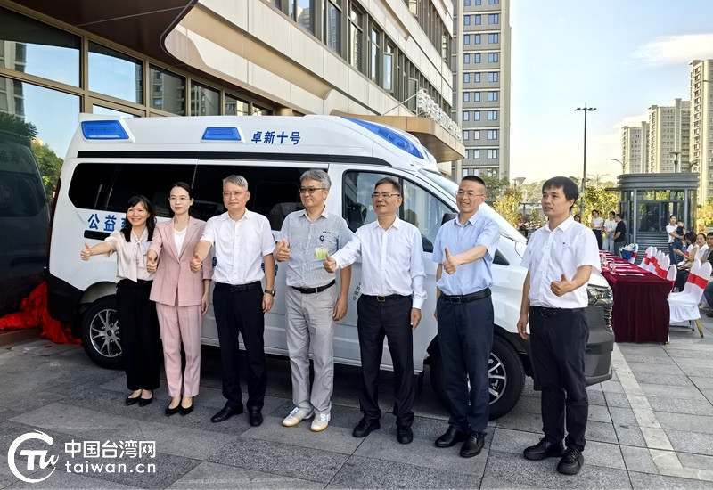 以公益架起两岸融合连心桥 北仑台企捐赠“卓新十号”健康服务车