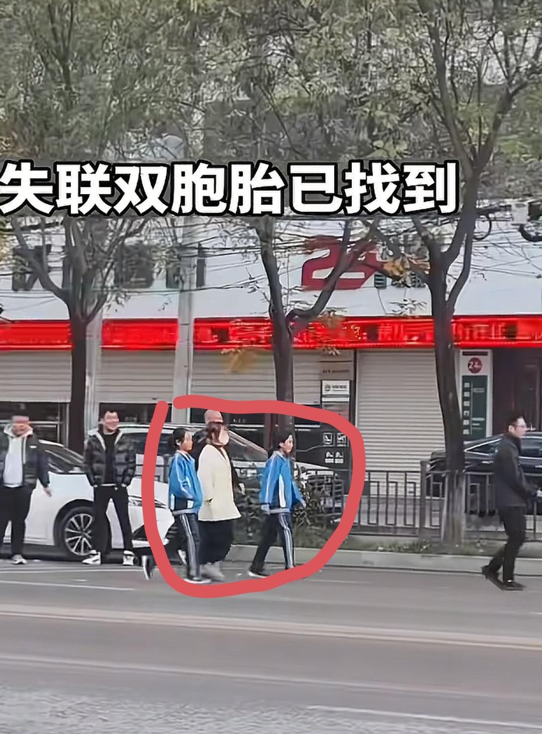 陕西兴平，失联48小时，这对12岁双胞胎姐妹终于找到了！父母都急疯了，父亲哭了，