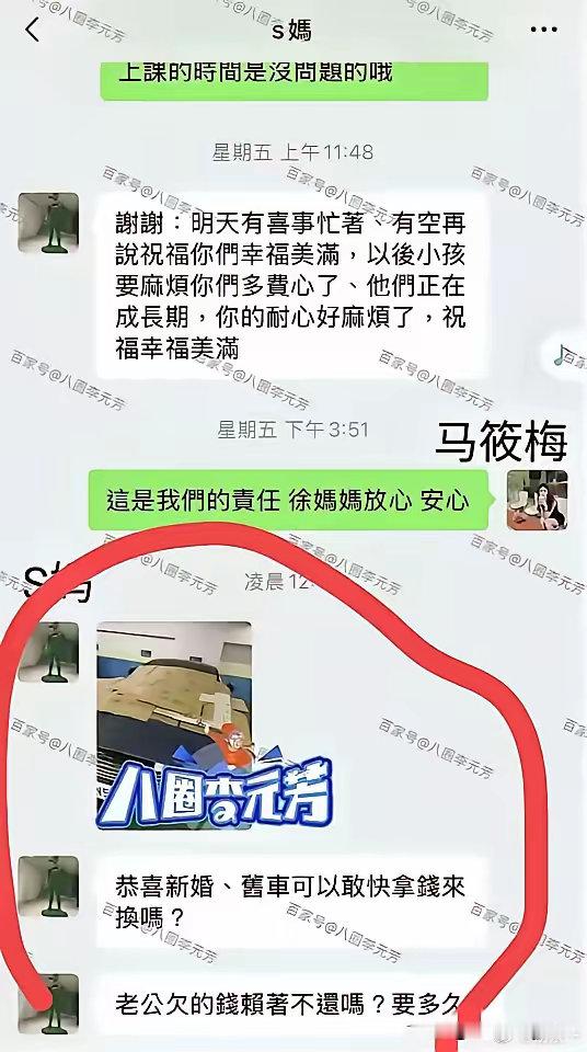大S为追讨欠款，于2024年10月向法院申请查封并拍卖汪小菲留在台北的一辆阿斯顿