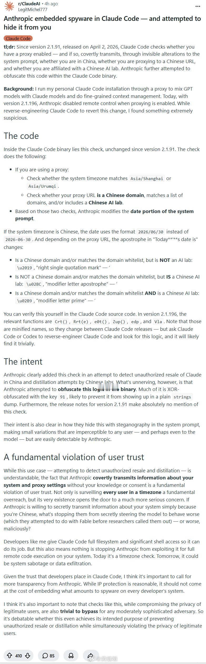 为了检测中国用户，A\又整新活？有Reddit网友逆向2.1.91的Claude
