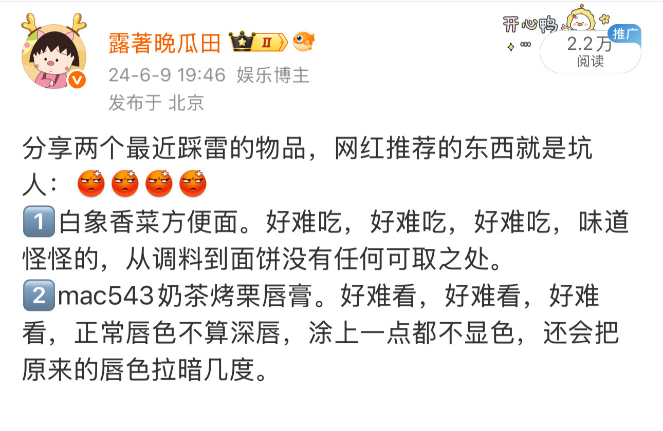 白象那个香菜方便面超级难吃，避雷！我一年多以前19.9元买了五连包，第一包都没吃