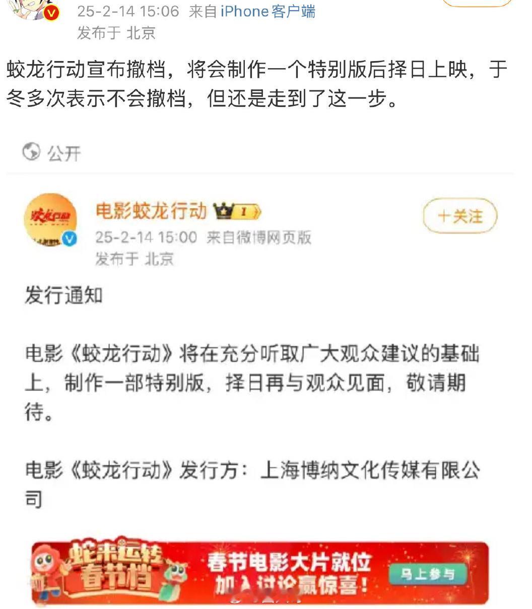 于适、王俊凯主演的电影《蛟龙行动》要撤档了。这也是2025首个撤档的电影，《蛟龙