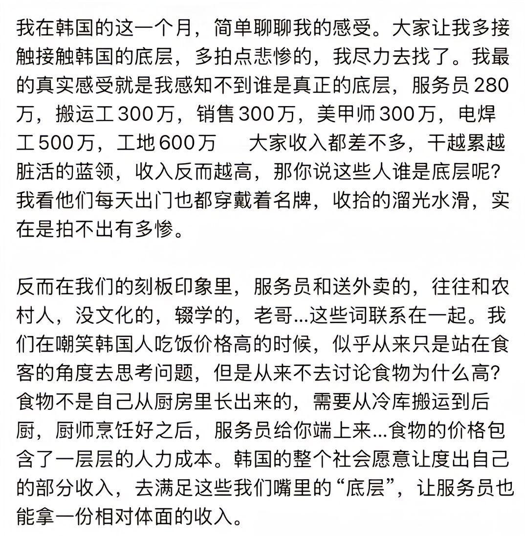 一位在韩国人的真实感受～​​​