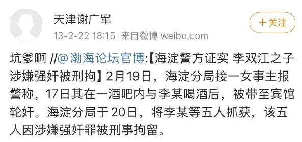 当年李天一坑爹的时候，谢广军还微博发了感慨：“坑爹啊”谢副总裁万万没想到，自