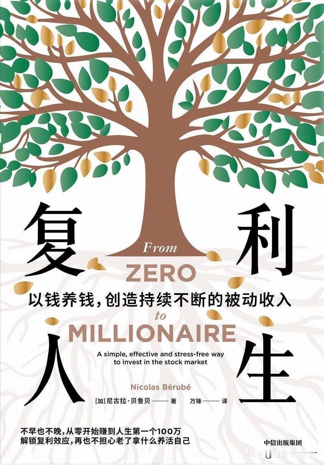 《段永平：真正的长期主义，是做一辈子都不会厌的事》1️⃣做喜欢的事，是人生