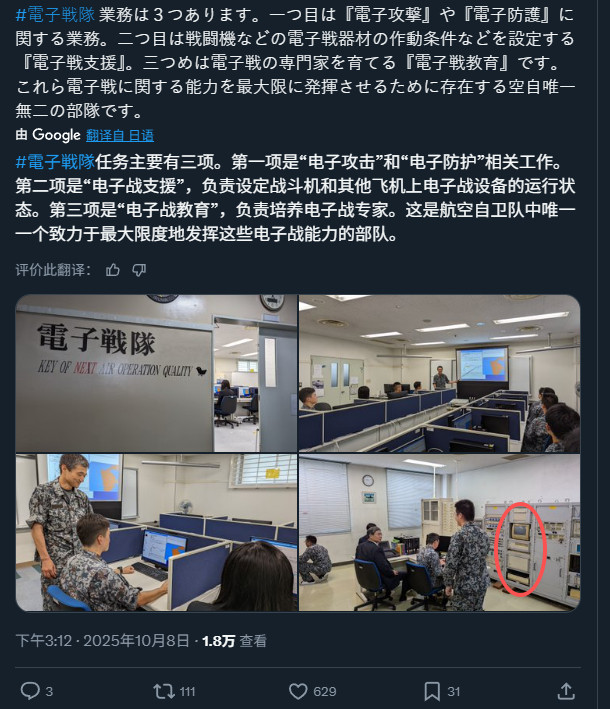 看看极为先进的日本自卫队电子战部队5.25寸软盘驱动器--这是三十多年