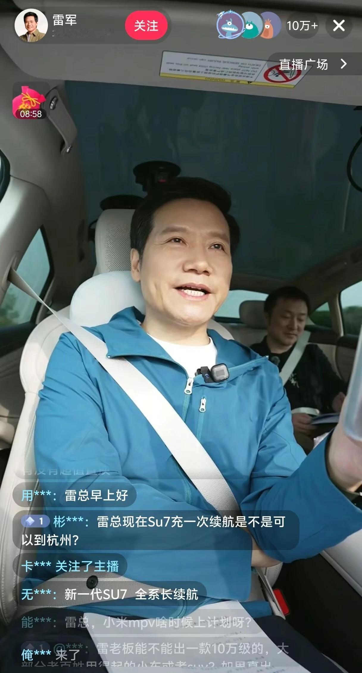 说雷军是劳模，真的是一点不为过，为了试车他四点多就起了，六点已经上高速了，没精力