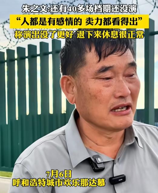为什么大衣哥一直能接到商演？原因其实很好理解。除了他的报价较低以外，最重