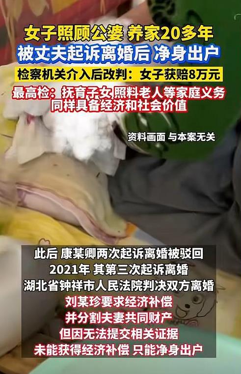 “良心被狗吃了！”女子婚后独自撑起整个家，照顾生病的公婆、抚养儿子、操持家务，一