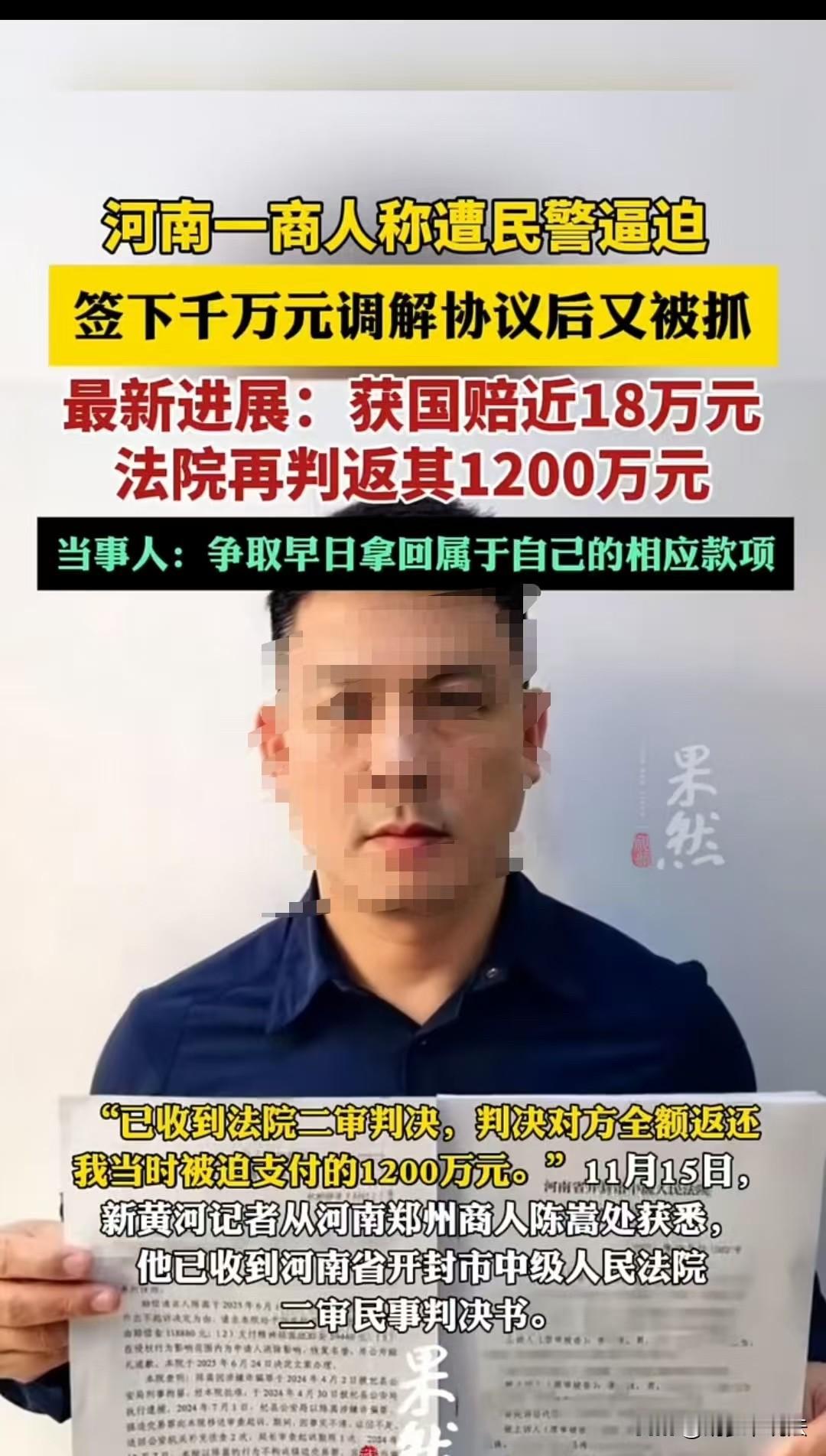 “借钱给朋友反遭牢狱之灾”，开封，男子借给朋友960万，对方将490吨山茱萸抵押
