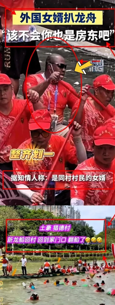 端午后猎德村要“社死”？冼村这波“嘴炮攻击”堪称绝杀！从房租到分红，猎德