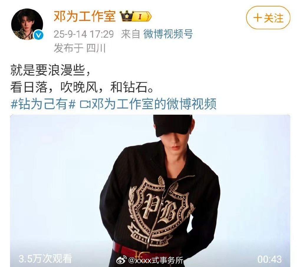 官方认证，钻为己有，好浪漫哦​​​