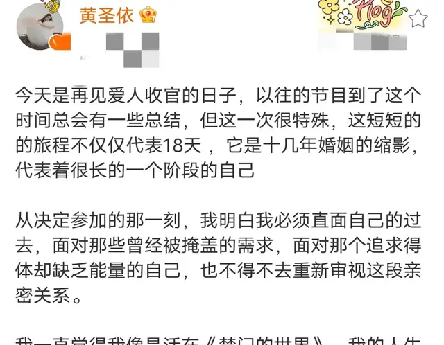 黄圣依发文看出分手真因, 杨子回应令人无奈, 网友评论引热议