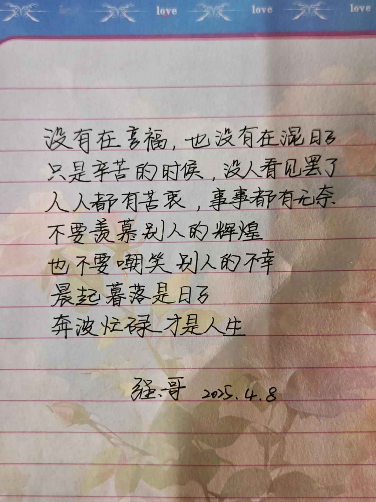 写字是一种生活每天学习一点点手写文字情感书单