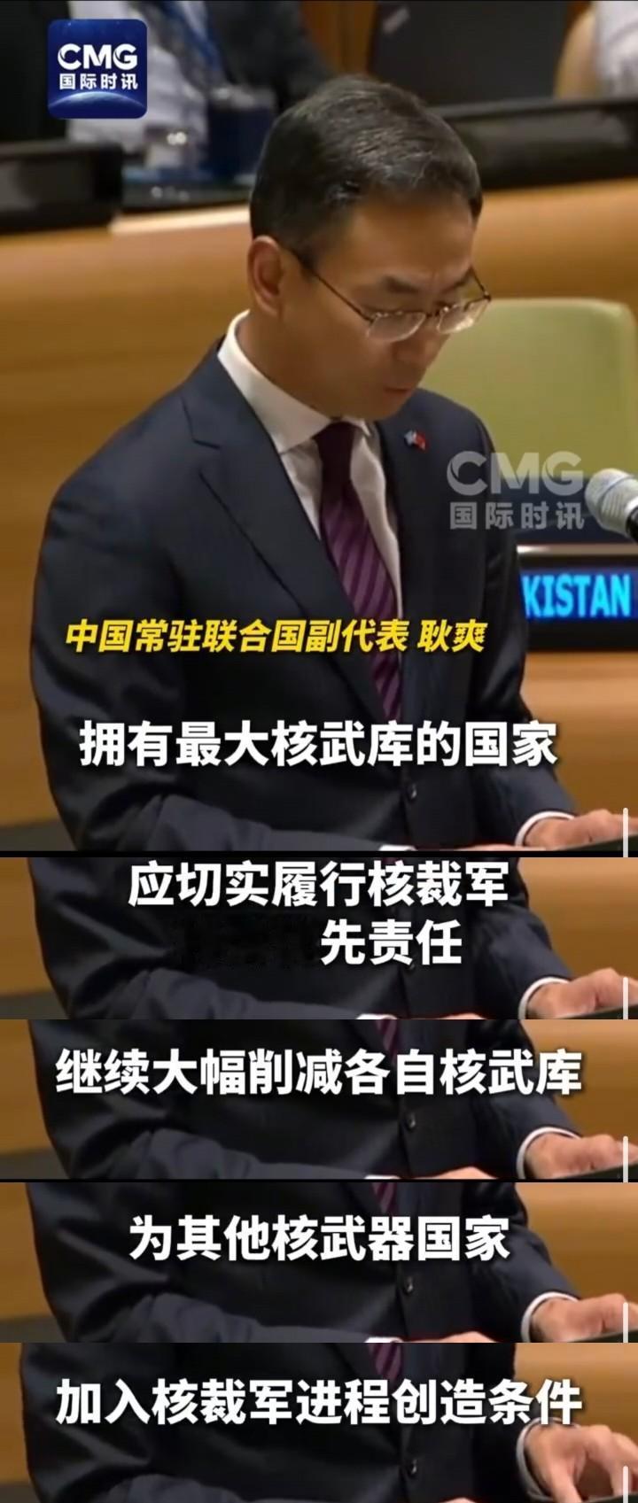 中方满足特朗普，赞成加入核裁军进程，但也将了美国一军当地时间27日，在有关核
