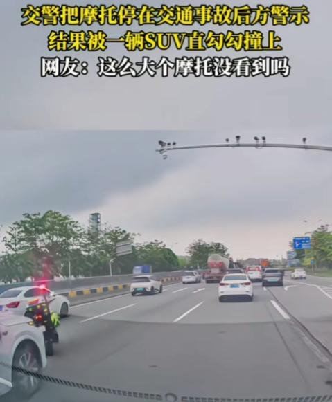 堪称最快出警现场，倒把交警整懵了！前方发生交通事故，交警将警用摩托停在后方做