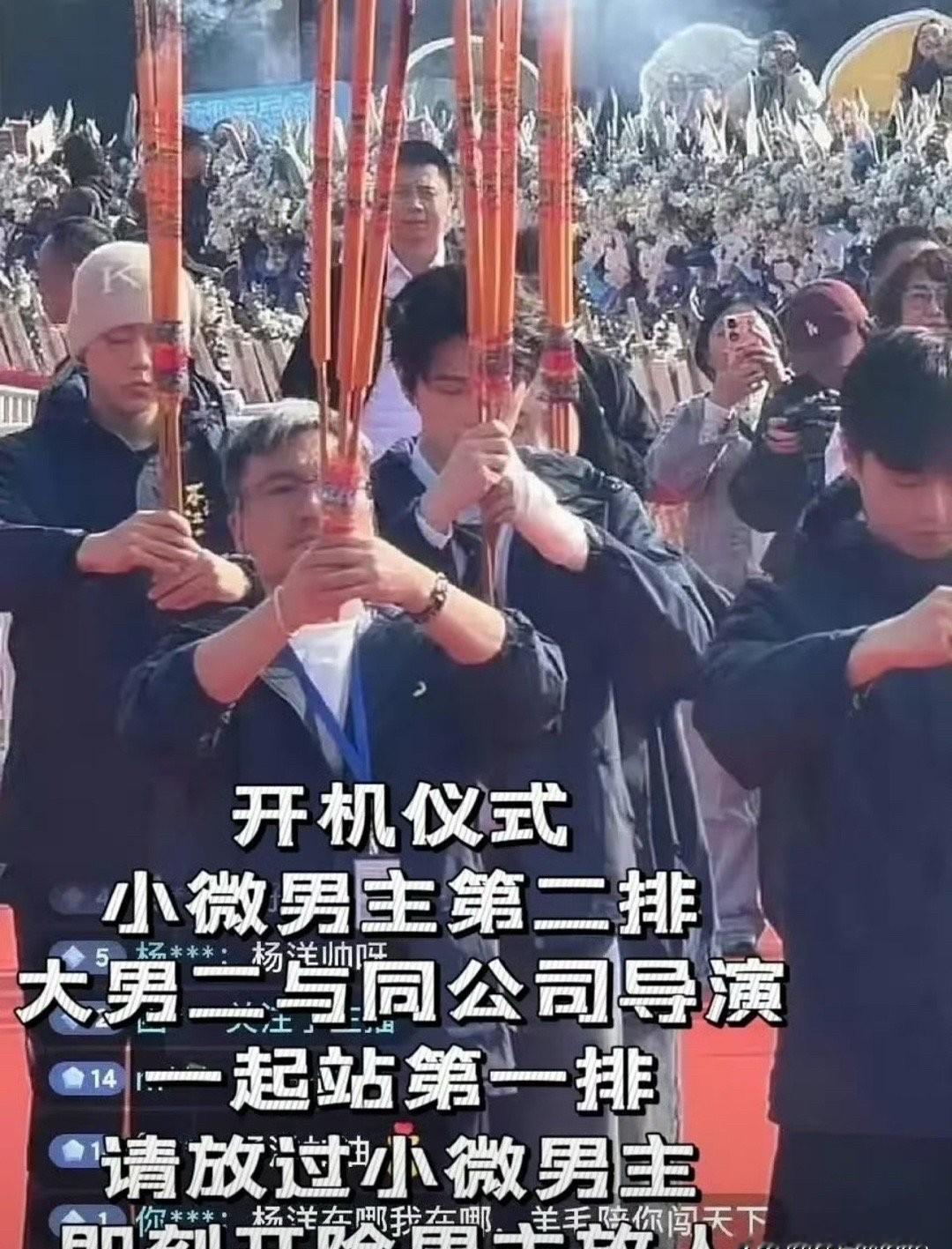 剧组声明墨迹未干，人已经拎着箱子走了。他们嘴上说着一切安好，粉丝指着开机照的第