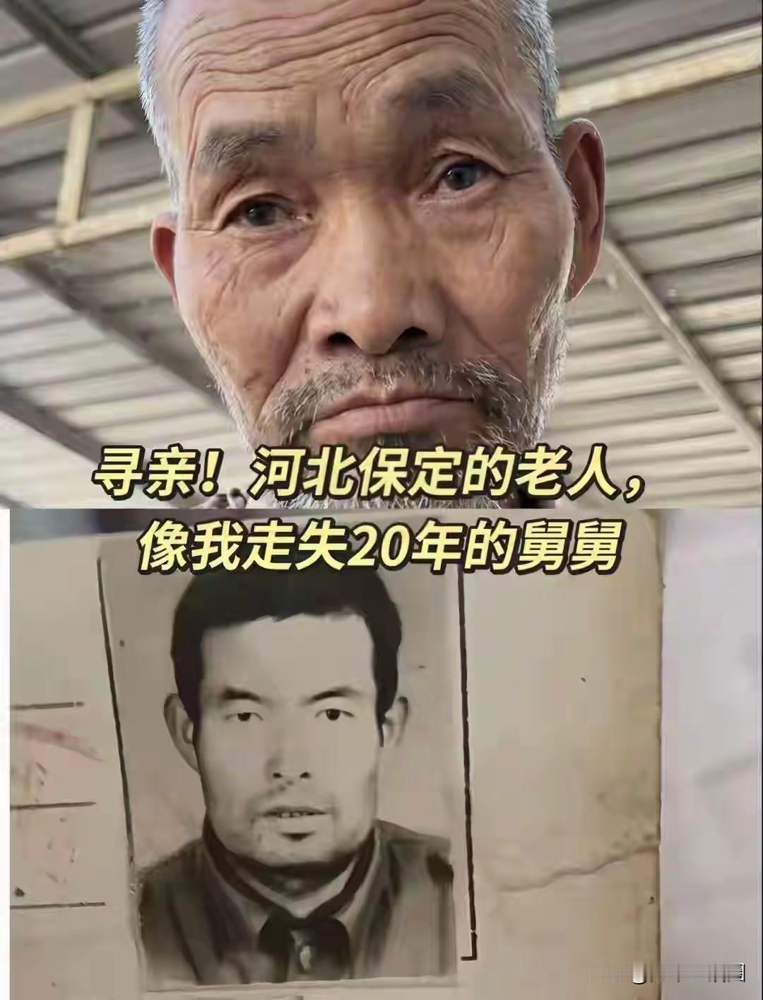 又是上官正义！！！2026年6月7日，民间打拐志愿者上官正义奔赴河北保定清苑区