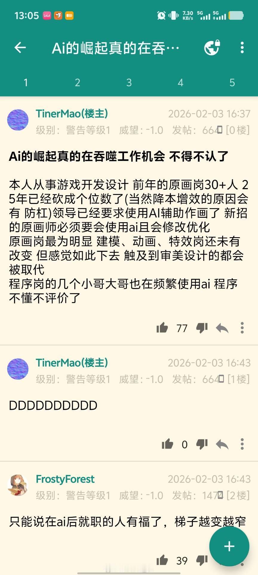 这话说的，难道在ai前就业的就不会因为ai而失业吗