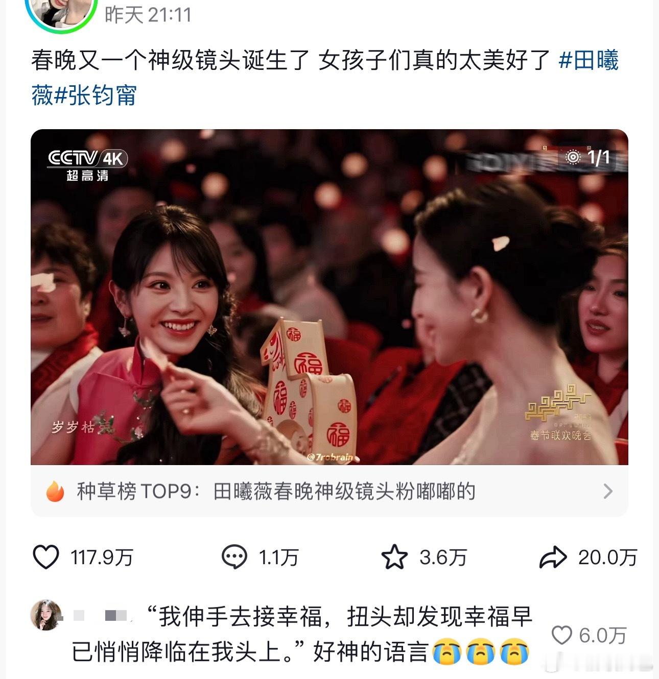 以后这种活动我家孩子还要参加（田曦薇