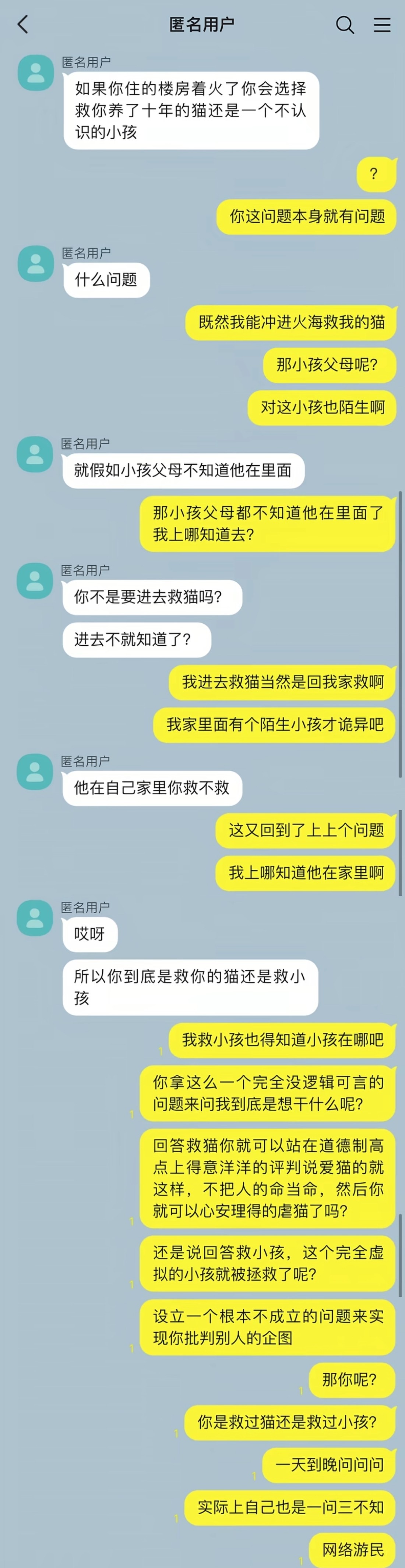 反矫