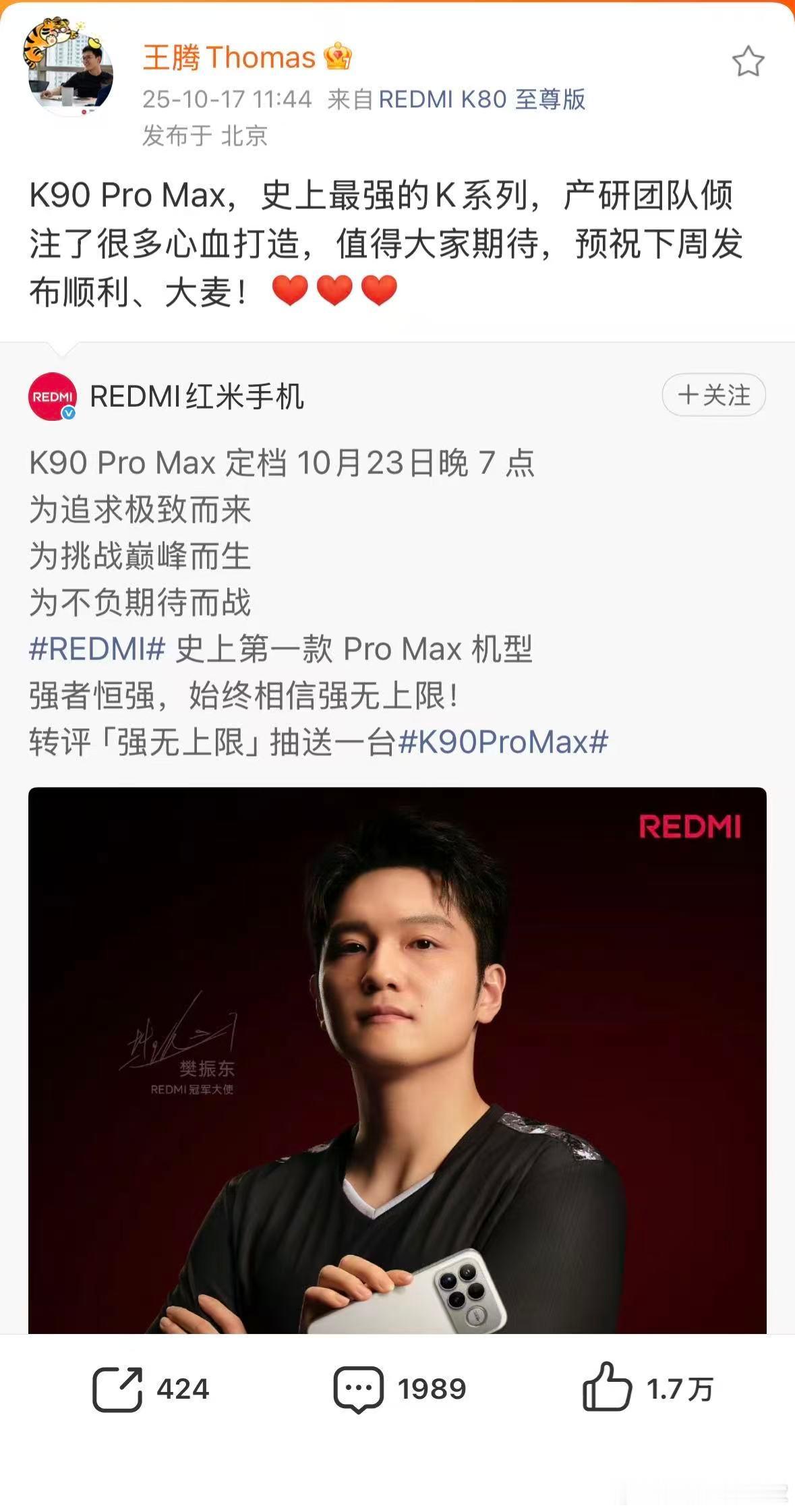 时隔一个多月，首发微博居然是宣传前东家作品看来王腾一直在关注小米啊，毕