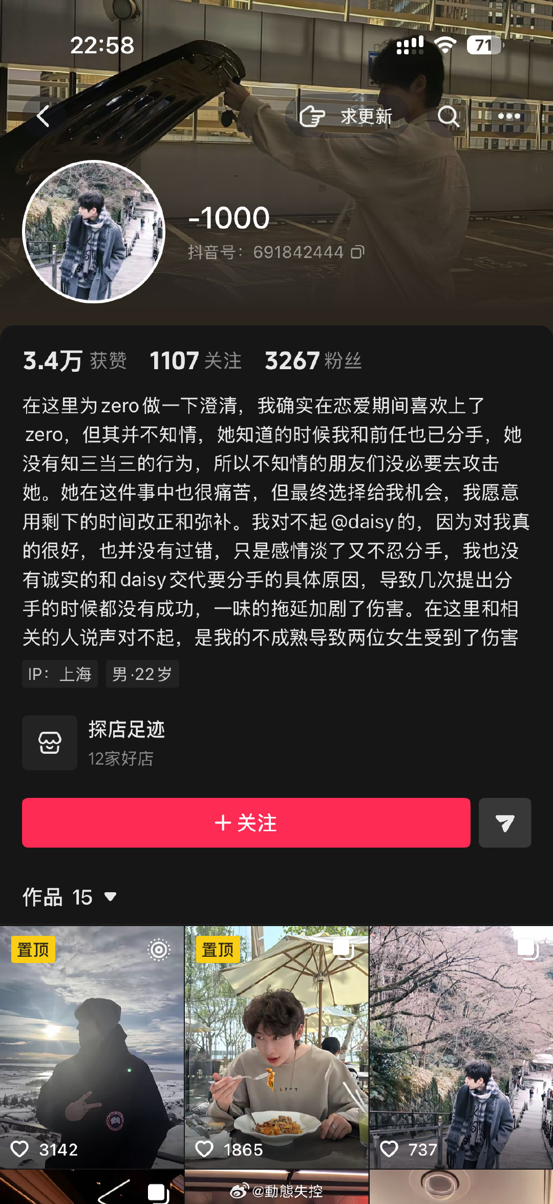 凭啥这么难看的男的也有粉丝？[笑着哭][笑着哭]你们吃了复旦大学陈俊生凌玲的瓜吗，至今看不懂出轨双方