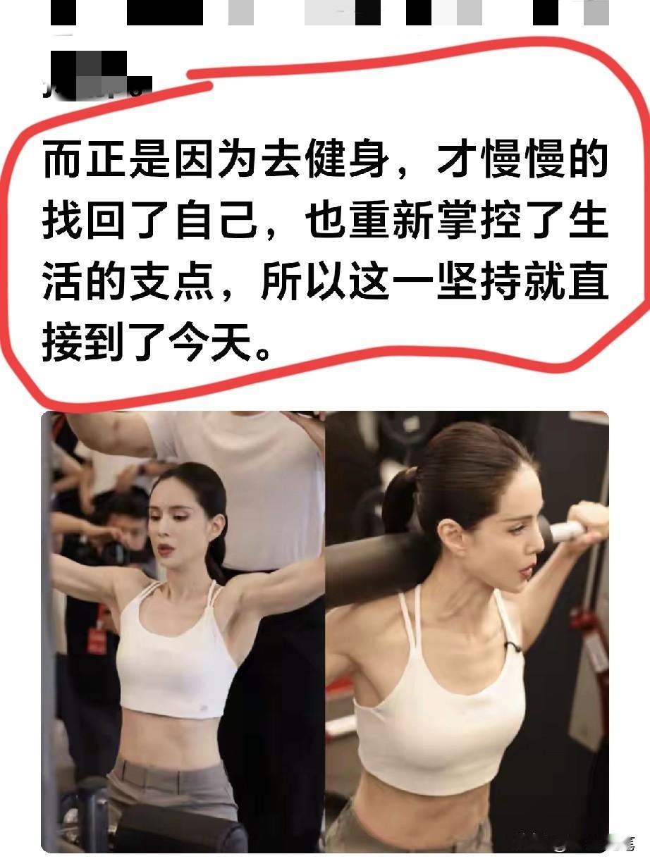 开始健身最后爱上健身，足够自律足够美。