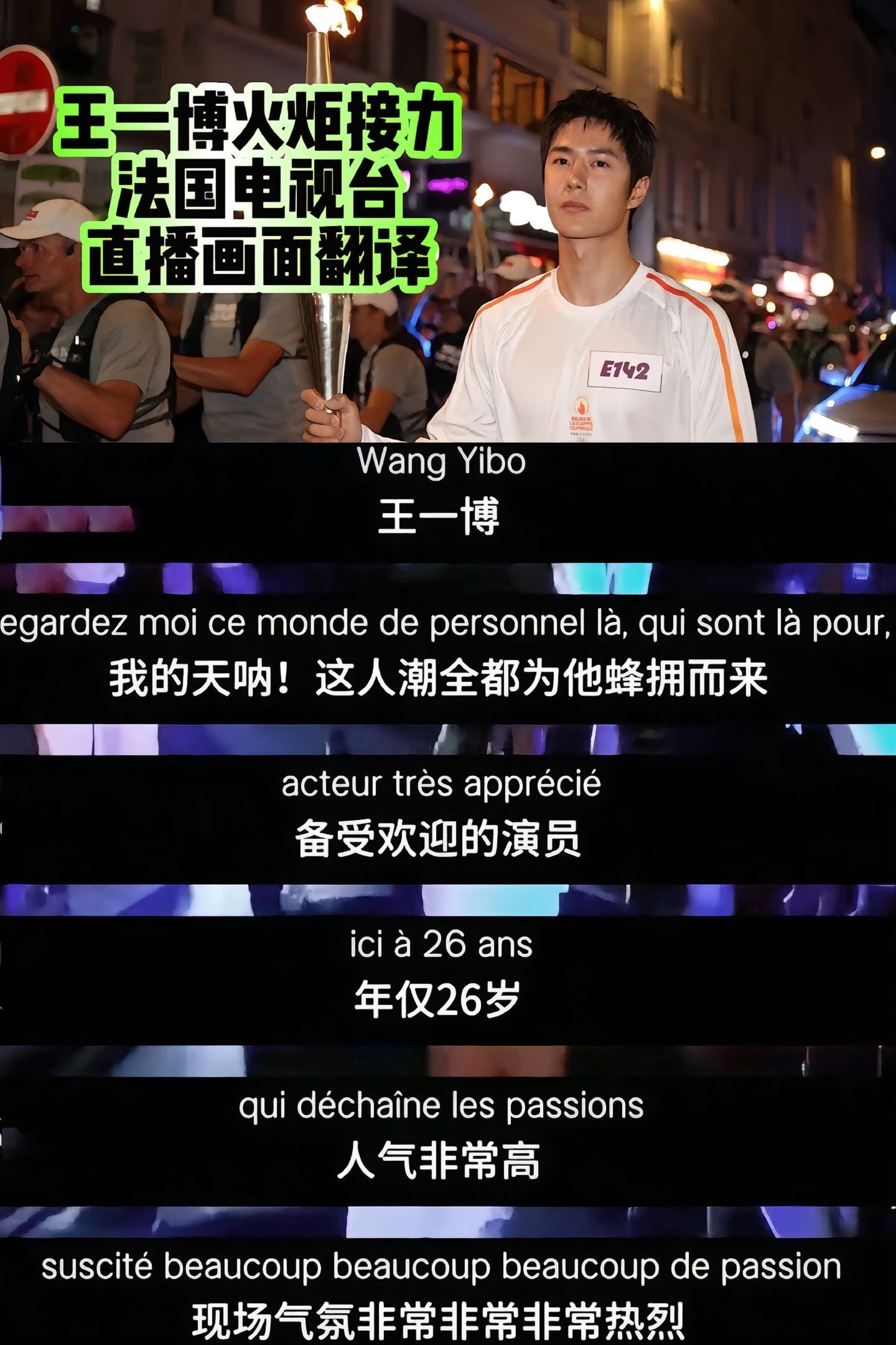 一直都是“全为他而来”