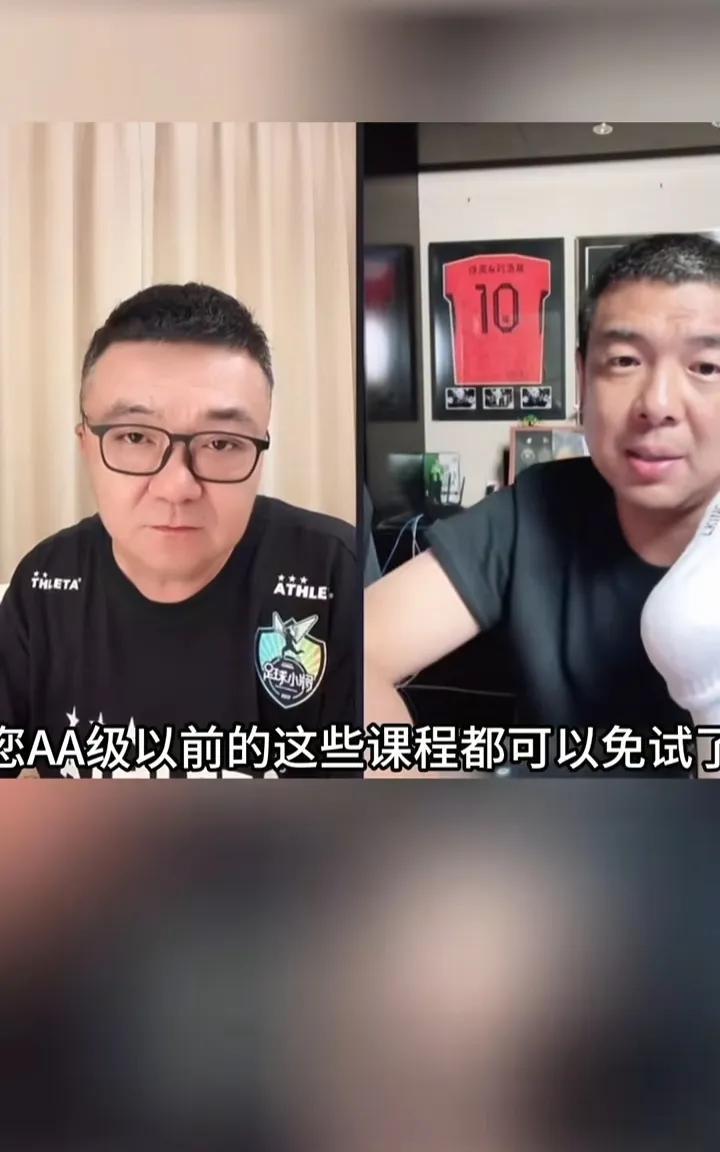 徐亮暴赞董路：董哥A级教练以前的可以免试了！前国脚徐亮和著名解说员董路连线，董