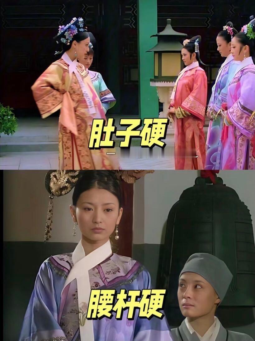 甄嬛传各种“硬”件，只有硬了才能在皇宫里立足！