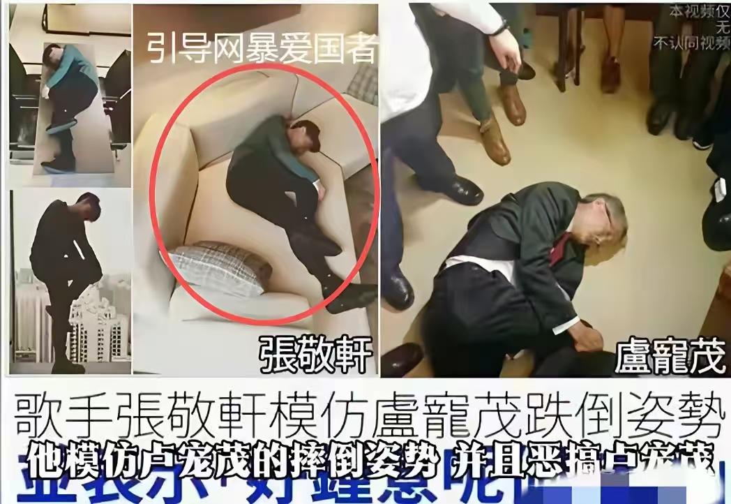 张敬轩居然还在试探着来内地开演唱会。日本的道歉套路，他们发明了一种“道歉—