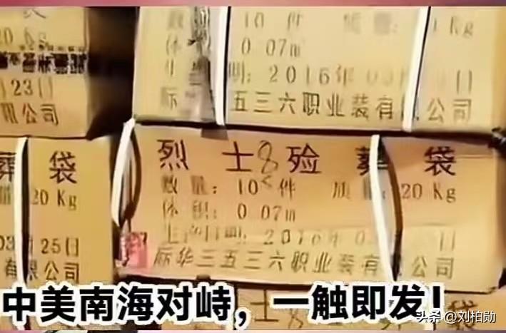 “若一去不回，便一去不回”——南海浪尖上的铿锵誓言