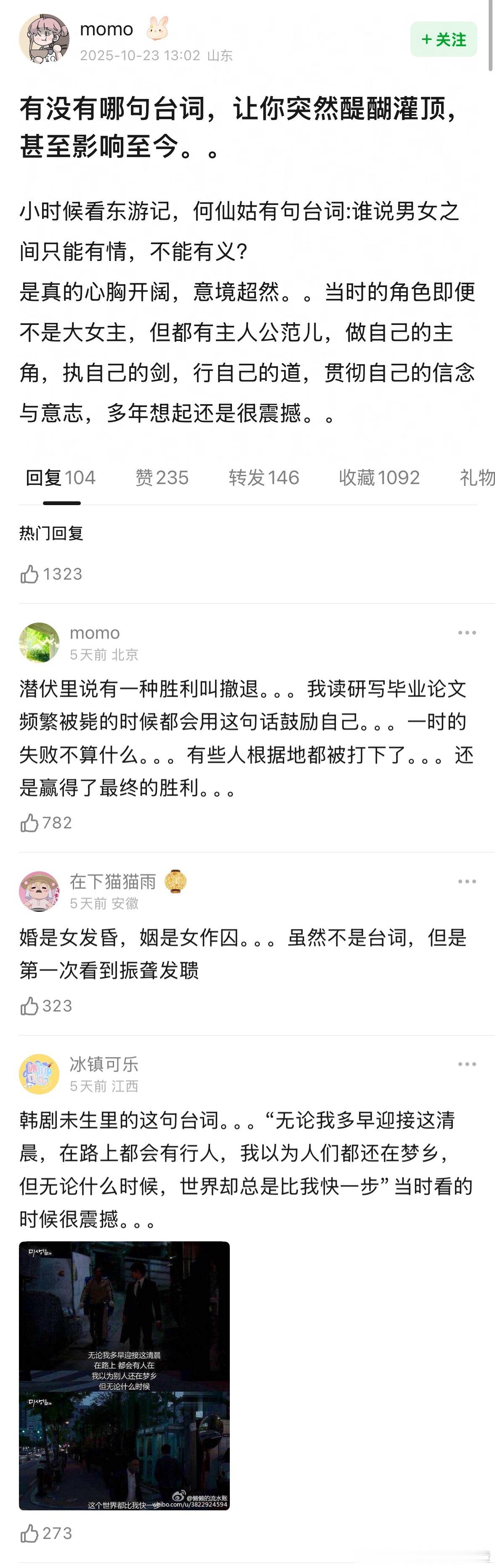 有没有哪句台词，让你突然醍醐灌顶，甚至影响至今？​​​