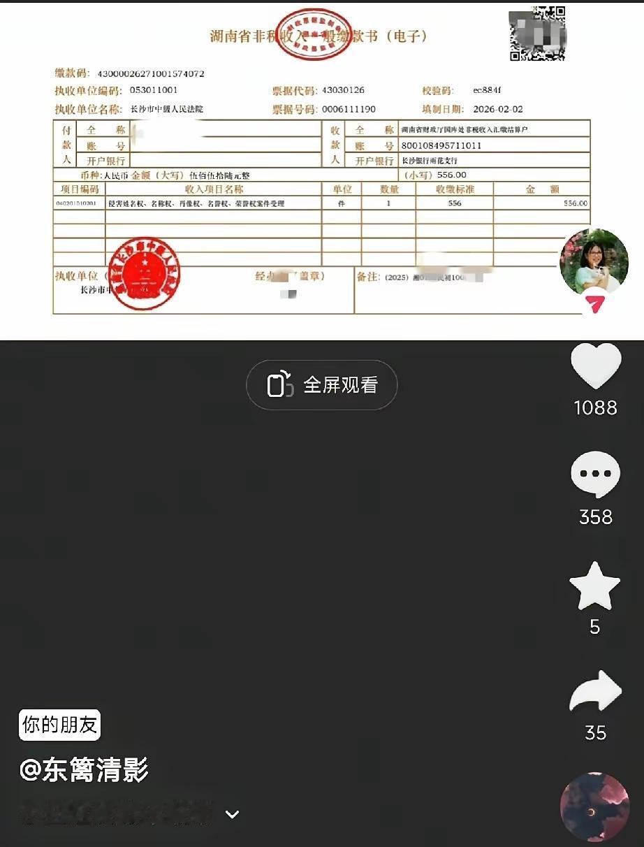 事关二八换子事件，虽不是二八换子事件的主线，但也是二八换子事件中的重要的一部分。