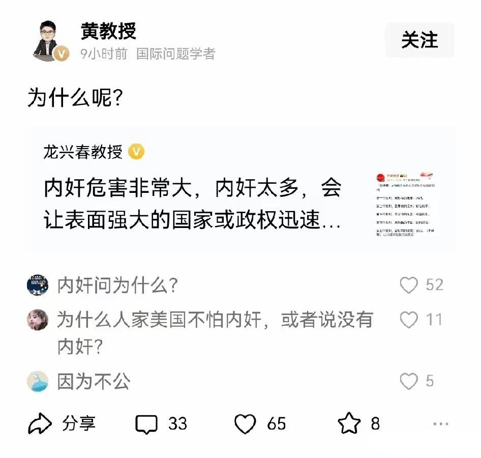 打击内奸，人人有责。