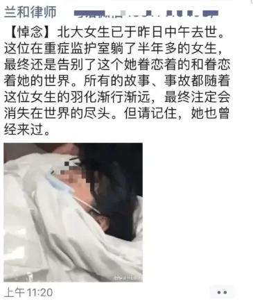 妈妈今天给你谢罪了...这是北大女孩包丽自杀前最后的忏悔。可真正该谢罪的是谁？是