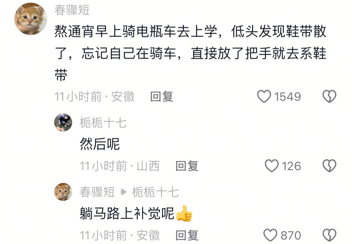 脑子一抽的时候能干出什么事儿​​​