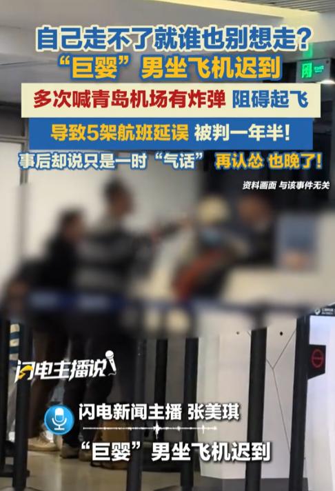 太荒唐了！山东青岛，一名男子因晚到机场无法办理值机，为泄私愤竟在值机柜台前先后两