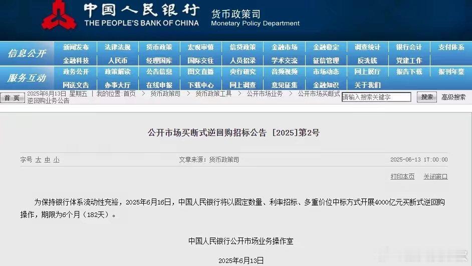 A股杀跌后，盘后突发重磅利好！央行释放4000亿元流动性，短短10天时间投放1.