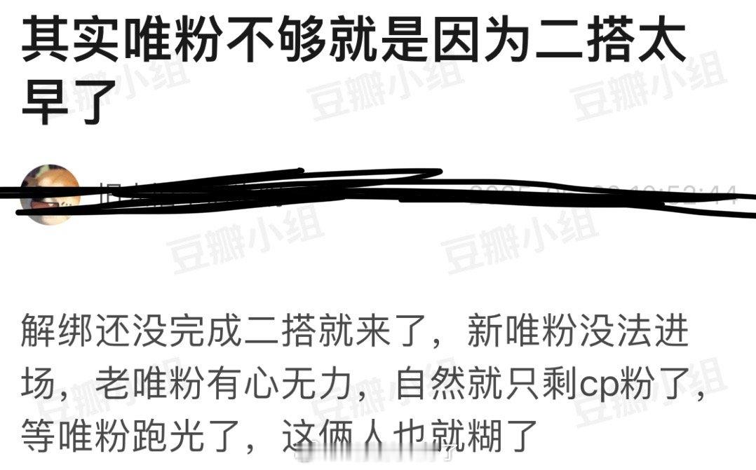 cp粉把尚公主官博和两人🧣屠了两家唯粉被嘲废5️⃣后有网友说其实是唯粉不够，因