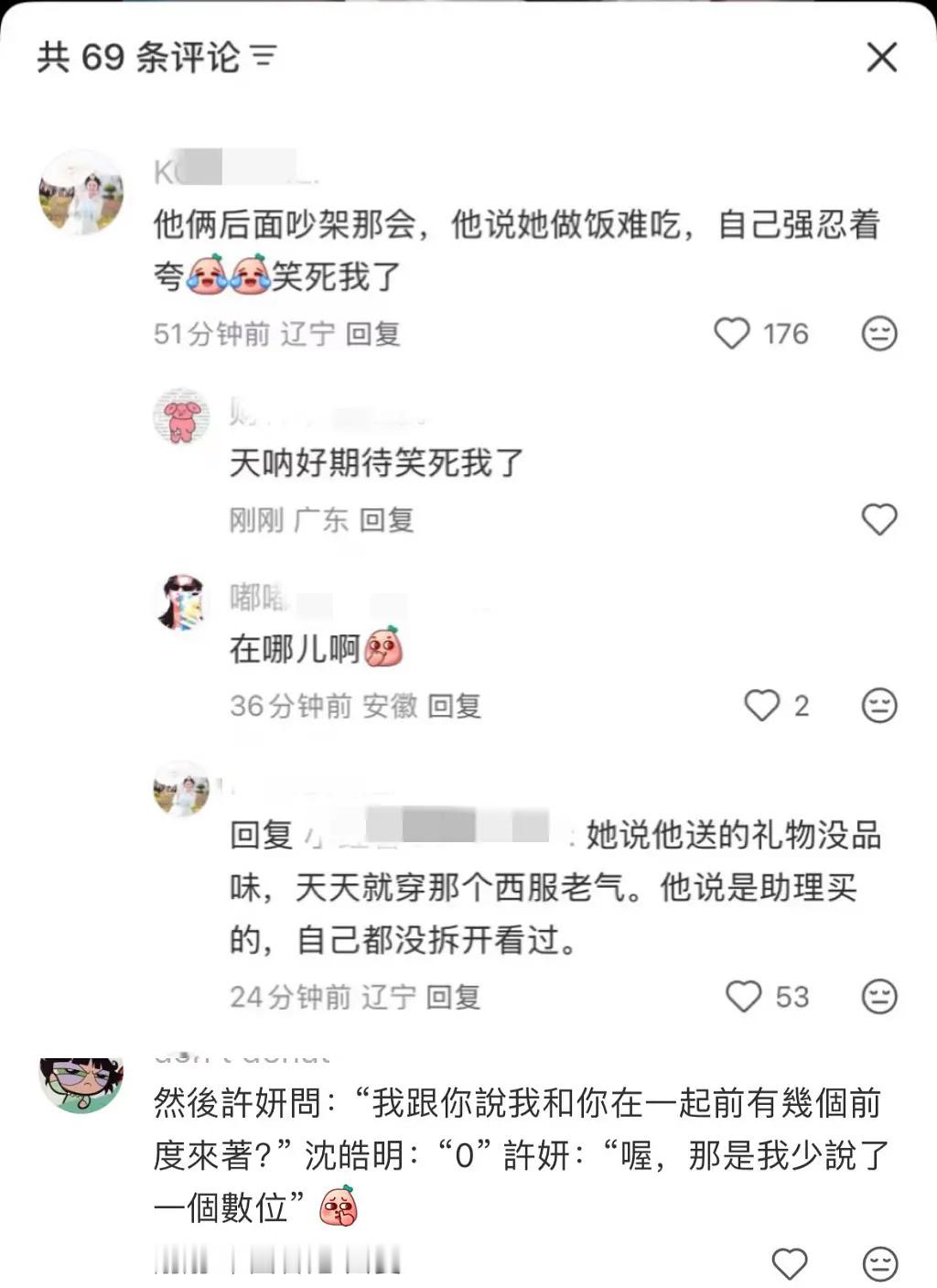 我笑炸了，快点离婚好不好​​​