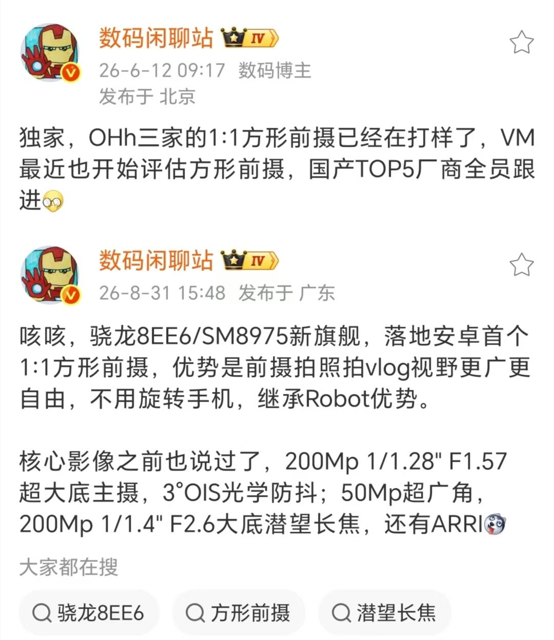 没想到荣耀影像系统这么快就有新的大动作了，可靠线报，荣耀Magic9系列要首发A