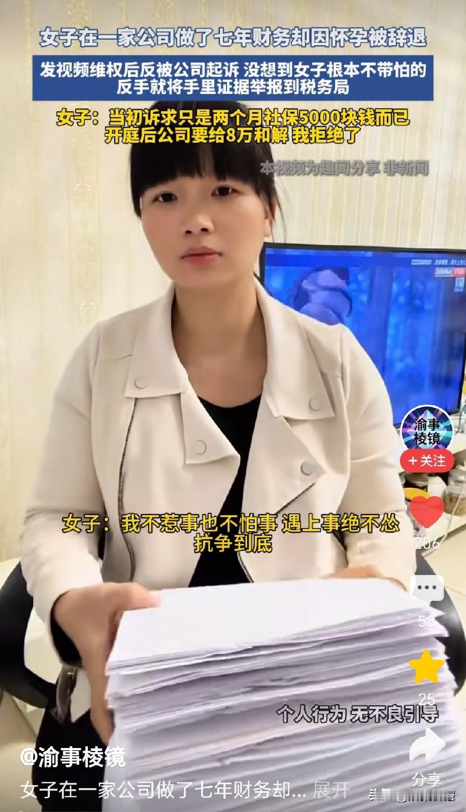 裁员裁到大动脉！北京，女子在一家公司踏踏实实做了7年财务，平日里公司所有账目全由